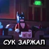 Стикер 23 Lego Memes
