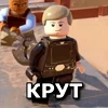 Стикер 37 Lego Memes