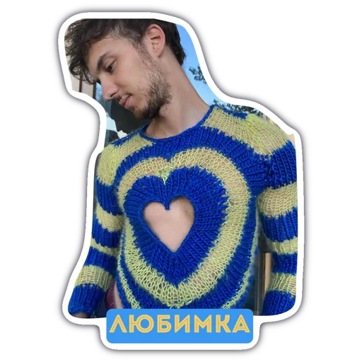 Стикер 29 Livuiton зе бест