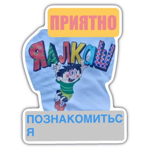 Стикер 21 Livuiton зе бест