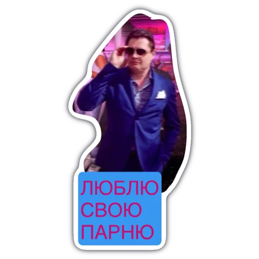 Стикер 11 Livuiton зе бест