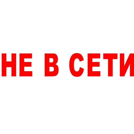 Стикер 2 Status - небольшлй набор статусов