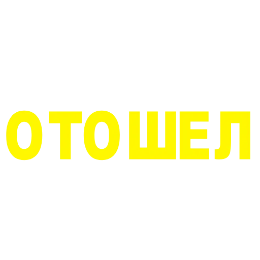 Стикер 3 Status - небольшлй набор статусов