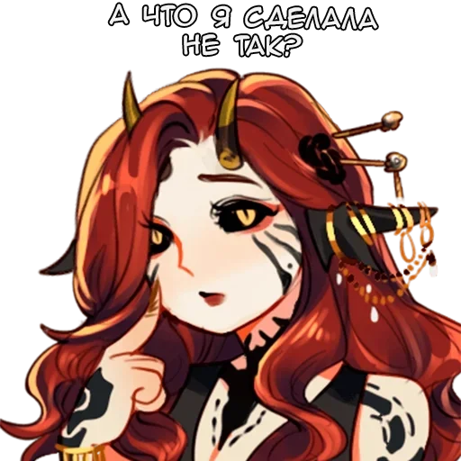 ❔ Стикер «Леди Лили» для Telegram