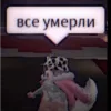 Стикер 28 Koshko Lana