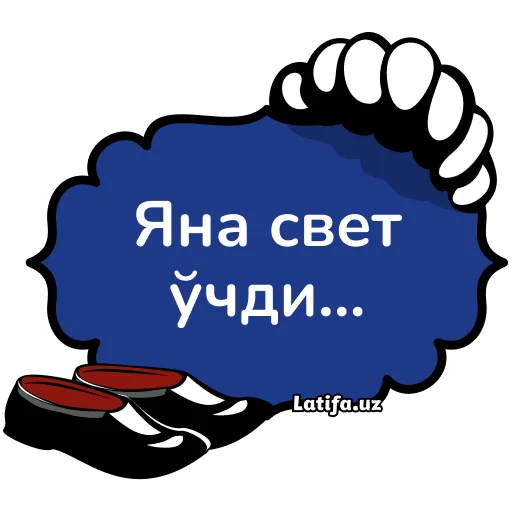 Стикер 36 Latifa.uz Stikerlari