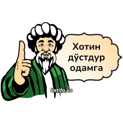 Стикер 43 Latifa.uz Stikerlari