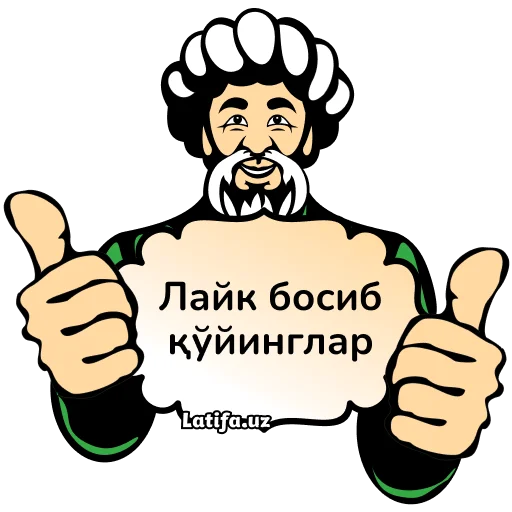 Стикер 34 Latifa.uz Stikerlari