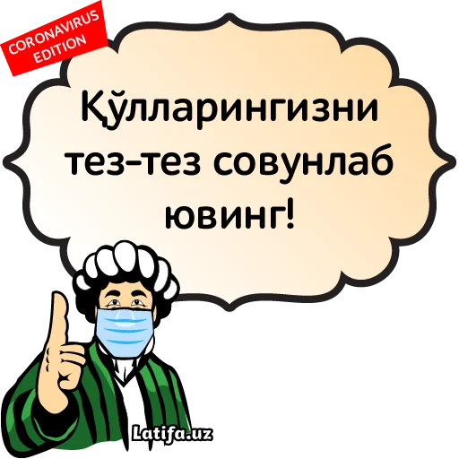 Стикер 45 Latifa.uz Stikerlari