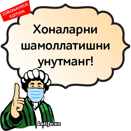 Стикер 48 Latifa.uz Stikerlari