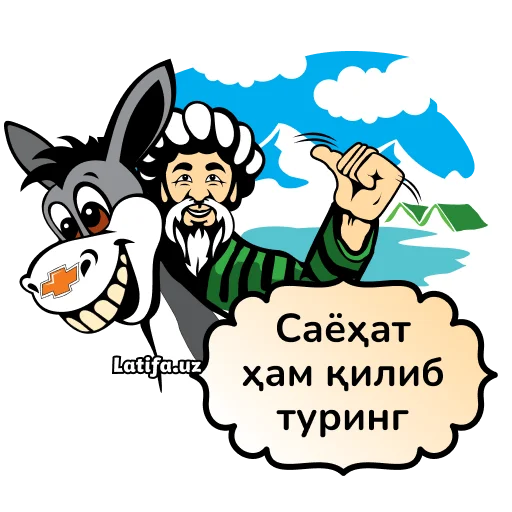 Стикер 23 Latifa.uz Stikerlari