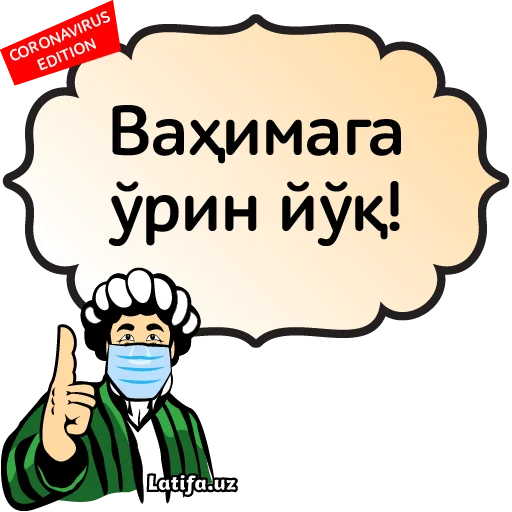 Стикер 51 Latifa.uz Stikerlari