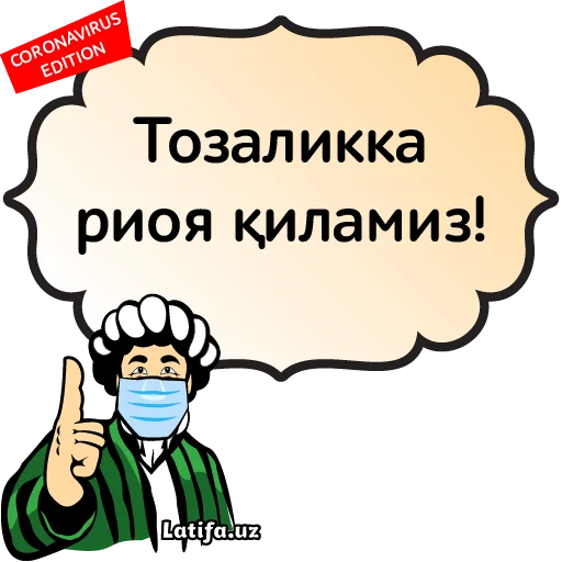 Стикер 49 Latifa.uz Stikerlari