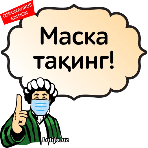 Стикер 46 Latifa.uz Stikerlari