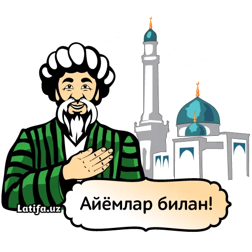 Стикер 6 Latifa.uz Stikerlari