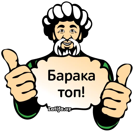 Стикер 10 Latifa.uz Stikerlari