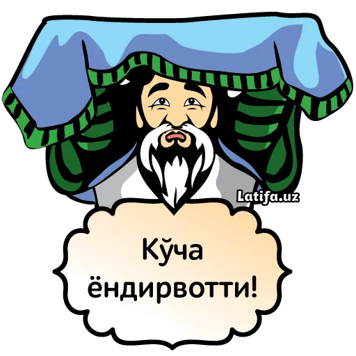 Стикер 11 Latifa.uz Stikerlari