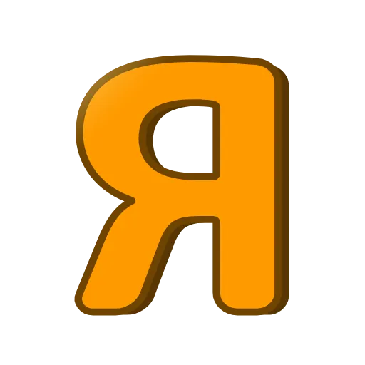 Стикер 34 🟠🟠🟠🟠🟠🟠