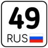 Стикер 49 Номера #other #status #decor