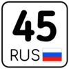 Стикер 45 Номера #other #status #decor