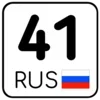 Стикер 41 Номера #other #status #decor