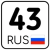 Стикер 43 Номера #other #status #decor