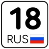 Стикер 18 Номера #other #status #decor