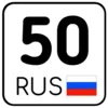 Стикер 50 Номера #other #status #decor