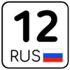 Стикер 12 Номера #other #status #decor