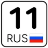 Стикер 11 Номера #other #status #decor