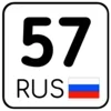 Стикер 57 Номера #other #status #decor