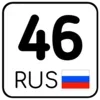 Стикер 46 Номера #other #status #decor