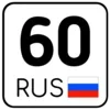 Стикер 60 Номера #other #status #decor