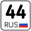 Стикер 44 Номера #other #status #decor