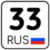 Стикер 33 Номера #other #status #decor