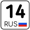 Стикер 14 Номера #other #status #decor