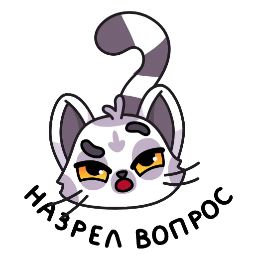 ❔ Эмодзи «Лемур Леми» для Telegram