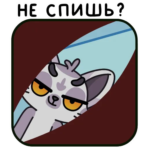 😏 Эмодзи «Лемур Леми» для Telegram