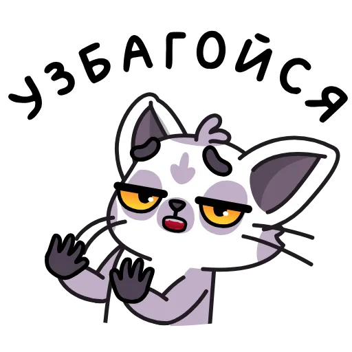 🫷 Эмодзи «Лемур Леми» для Telegram