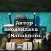 Обложка пака