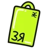 Стикер 60 Summer Bali