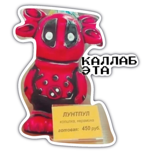 😎 Стикер «Луис» для Telegram