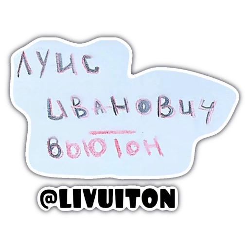 🙂 Стикер «Луис» для Telegram