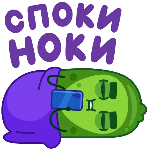 Стикер 19 Анимированный набор эмоджи с лихим огурчиком
