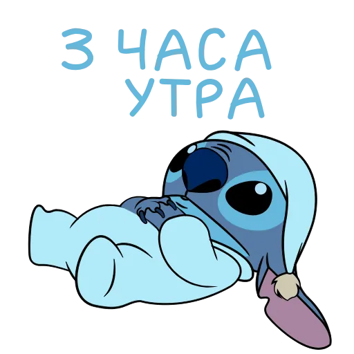 Стикер 16 Lilo & Stitch