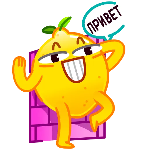 👋 Эмодзи «Лимон» для Telegram
