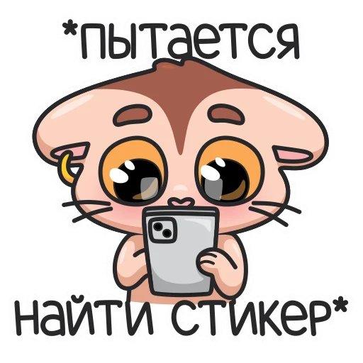 🔎 Стикер «Sima» для Telegram