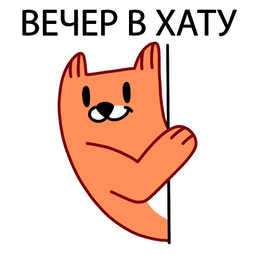 👋 Стикер «Грубый Лис из вк» для Telegram