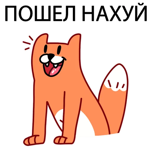 Стикерпак Грубый Лис из вк для Telegram — скачать