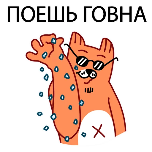 💩 Стикер «Грубый Лис из вк» для Telegram